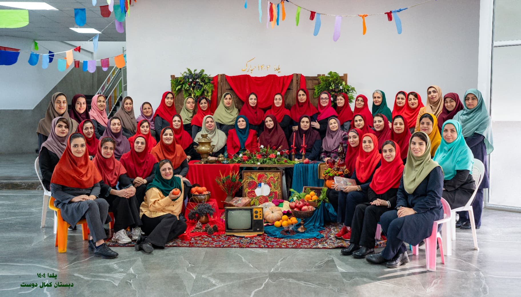 یلدا 1404