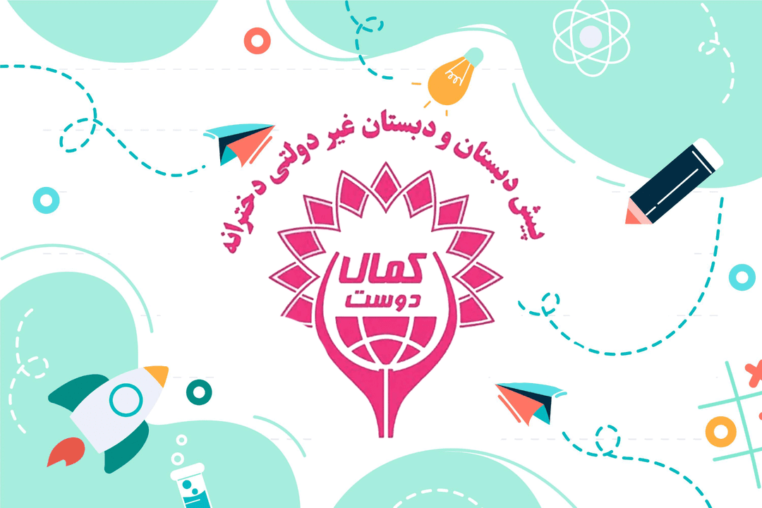 مدرسه منتخب دانش‌آموزان